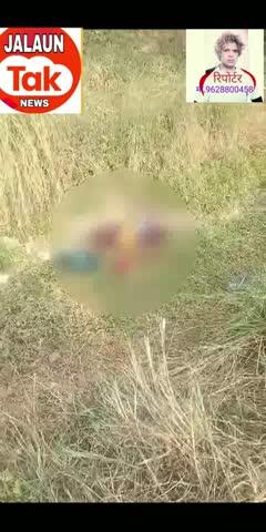 जालौन में रहस्यमय हालात में महिला का शव बरामद, इलाके में सनसनी
जालौन जनपद के कदौरा थाना क्षेत्र में शनिवार सुबह उस समय हड़कंप मच गया, जब डाले के पुरवा रोड के पास सड़क किनारे एक अज्ञात महिला का शव मिला। राहगीरों ने बांबे के पास शव पड़ा देखा, जिसके बाद तुरंत पुलिस को सूचना दी गई।
सूचना मिलते ही कदौरा थाना पुलिस मौके पर पहुंची और पूरे घटनास्थल का बारीकी से निरीक्षण किया। प्रारंभिक जांच में पुलिस को मौके पर संघर्ष या किसी प्रकार की हिंसा के स्पष्ट निशान नहीं मिले हैं। पुलिस अधिकारियों का कहना है कि महिला की मौत किन परिस्थितियों में हुई, इसका खुलासा पोस्टमार्टम रिपोर्ट आने के बाद ही हो सकेगा।
शव मिलने की खबर फैलते ही आसपास के गांवों से बड़ी संख्या में लोग मौके पर पहुंच गए। पुलिस ने भीड़ को नियंत्रित करते हुए शव को कब्जे में लिया और पंचनामा भरकर पोस्टमार्टम के लिए भिजवा दिया।
पुलिस के अनुसार मृतक महिला की उम्र करीब 55 से 60 वर्ष के बीच आंकी जा रही है, लेकिन फिलहाल उसकी पहचान नहीं हो सकी है। महिला की शिनाख्त के लिए आसपास के गांवों में सूचना भेजी जा रही है और स्थानीय लोगों से पूछताछ की जा रही है, ताकि यह पता लगाया जा सके कि महिला कौन थी और कब से इस क्षेत्र में थी।
पुलिस ने आमजन से अपील की है कि यदि किसी को भी महिला के बारे में कोई जानकारी हो, तो वह तुरंत कदौरा थाना पुलिस को सूचित करें। मामले की जांच हर पहलू से की जा रही है