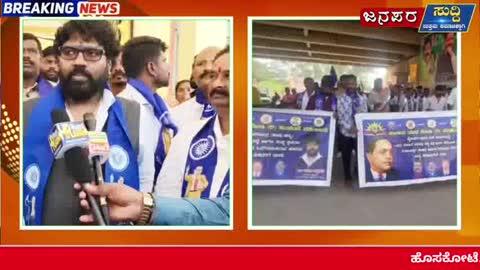 ಹೊಸಕೋಟೆ: ತಾಲೂಕಿನ ಜಡಿಗೇನಹಳ್ಳಿ ಹೋಬಳಿಯ ಮೈಲಾಪುರ ಗ್ರಾಮದಲ್ಲಿರುವ ದಲಿತ ಸಮುದಾಯಕ್ಕೆ ಹಲವಾರು ದಶಕ ಗಳಿಂದ ಸಿಗಬೇಕಾದ ಸವಲತ್ತುಗಳು ಧಕ್ಕು ತ್ತಿಲ್ಲ. ಇದರಿಂದ ದಲಿತರು ಪರಿತಪಿಸುವಂತಾಗಿದೆ ಎಂದು ಜಾಂಬವ ಯುವ ಸೇನಾ ಸಂಸ್ಥಾಪಕ ರಾಜ್ಯಾಧ್ಯಕ್ಷ ಡಾ.ರಮೇಶ್ ಚಕ್ರವರ್ತಿ ತಿಳಿಸಿದರು.
ನಗರದ ತಾಲೂಕು ಕಚೇರಿ ಆವರಣದಲ್ಲಿ ಮೈಲಾಪುರ ಗ್ರಾಮದ ದಲಿತರ ಸಮಸ್ಯೆಗಳ ಪರಿಹಾರಕ್ಕಾಗಿ ಹಮ್ಮಿಕೊಂಡಿದ್ದ ತಮಟೆ ಚಳುವಳಿ ವೇಳೆ ಮಾತನಾಡಿದರು.
ದೇಶಕ್ಕೆ ಸ್ವಾತಂತ್ರ್ಯ ಬಂದ ದಿನದಿಂದಲೂ ತಮ್ಮ ಸವಲತ್ತುಗಳಿಗಾಗಿ ದಲಿತರು ಹೋರಾಟ ಮಾಡುವ ಅನಿವಾರ್ಯತೆ ಎದುರಾಗಿದೆ. ಪ್ರಮುಖವಾಗಿ ರಾಜಕೀಯ ಮಾಡುವ ರಾಜಕಾರಣಿಗಳು ಸಹ ದಲಿತರ ಅಭಿವೃದ್ಧಿಗೆ ಮುಂದಾಗಿಲ್ಲ. ನಮ್ಮಿಂದ ಮತ ಪಡೆದು ಗೆದ್ದು ಅಧಿಕಾರ ಮಾಡುವ ಶಾಸಕರು, ಸಚಿವರಲ್ಲಿ ನಾವು ಯಾವುದೇ ರೀತಿಯ ರಾಜಕೀಯ ಸ್ಥಾನಮಾನ ಕೇಳಲ್ಲ.
ಆದರೆ ಕೇಳುವ ಮೂಲಭೂತ ಸೌಕರ್ಯ ಗಳನ್ನು ಸಹ ಕಲ್ಪಿಸುವ ಗೋಜಿಗೆ ಹೋಗಲ್ಲ. ಮೈಲಾಪುರ ಗ್ರಾಮದಲ್ಲಿ ದಲಿತರಿಗೆ ವಸತಿ ಯೋಜನೆ ಹಕ್ಕುಪತ್ರ ಕೊಟ್ಟಿಲ್ಲ. ಸಮು ದಾಯಕ್ಕೆ ರುದ್ರ ಭೂಮಿ ಇಲ್ಲ, ಅಂಬೇಡ್ಕರ್ ಭವನ ಇಲ್ಲ. ಮುಖ್ಯವಾಗಿ ಸರ್ವೇ ನಂಬರ್ 5/1ರಲ್ಲಿ ಏಳು ಗುಂಟೆ ಗೋಮಾಳ ಜಮೀ ನಿದ್ದು ಇದರ ಜೊತೆಗೆ 1 ಎಕರೆ ಪ್ರದೇಶವನ್ನು ಸೇರಿಸಿ ಸಮುದಾಯ ಭವನ, ರುದ್ರಭೂಮಿಗೆ ಅವಕಾಶ ಕಲ್ಪಿಸಿಕೊಡಬೇಕು ಎಂದರು.
ಒಂದು ವೇಳೆ 15 ದಿನದಲ್ಲಿ ನಮ್ಮ ಮನವಿಗೆ ಅಧಿಕಾರಿಗಳು ಸ್ಪಂದಿಸದಿದ್ದರೆ ತಾಲೂಕು ಕಚೇರಿ ಎದುರು ಉಪವಾ ಸತ್ಯಾ ಗ್ರಹ ಮಾಡುವುದಾಗಿ ಎಚ್ಚರಿಕೆಯನ್ನು ನೀಡಿದರು.
ಮಹದೇವಪುರ ಕ್ಷೇತ್ರದ ತಾಲೂಕು ಅಧ್ಯಕ್ಷ ಕುಮಾ‌ರ್, ಹೊಸಕೋಟೆ ತಾಲೂಕು ಕಾರ್ಯದರ್ಶಿ ಸಂತೋಷ್, ಪದಧಿಕಾರಿ ಗಳಾದ ವಿಜಯ್, ಕೋಲಾರ ಅಚ್ಚುತ್ ಮೂರ್ತಿ, ರಮೇಶ್, ನಾಗರಾಜ್,  ವೇಮಗಲ್ ಗುರು, ವೇಮಗಲ್ ನರಸಿಂಹಮೂರ್ತಿ, ಮುನಿ ಯಪ್ಪ, ವಿಜಯಪುರ ಶಿವಪ್ಪ, ನೆಲಮಂಗಲ ಪದಾಧಿಕಾರಿಗಳು ಹಾಜರಿದ್ದರು.