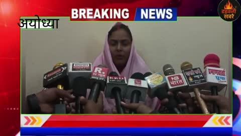 मिल्कीपुर के विद्युत विभाग के एस डीओ अमित कुमार एवं वीरेंद्र कुमार पर पत्रकार की पत्नी ने लगाये गम्भीर आरोप पत्रकार के सवाल पर दिखे संदेह के घेरे में