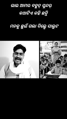 #mass tara chakiri karantu# bohut dukha