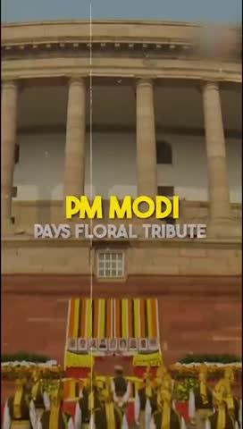 लोकतंत्र के सबसे बड़े मंदिर की सुरक्षा के लिए अपने प्राणों का बलिदान देने वाले मां भारती के वीर सपूतों को भावपूर्ण श्रद्धांजलि। 🙏🌹🌹