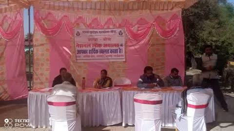 तहसील परिसर में  लोक अदालत