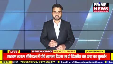 Post by जर्नलिस्ट सुनील साहू PRIME 18 NEWS वैधयत ख़बर