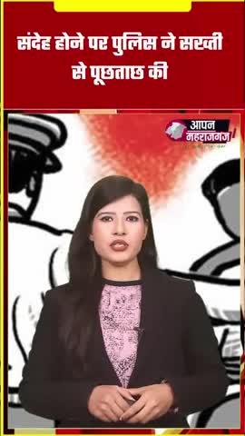 नौतनवा में बड़ी कार्रवाई, वाहन चेकिंग में दो चोरी की बाइक के साथ युवक गिरफ्तार, पुलिस का बड़ा खुलासा
.
.
#maharajganjnews #aapanmaharajganj #Maharajganj