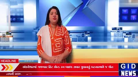 અંકલેશ્વરમાં ગમખ્વાર હિટ એન્ડ રન બાઇક સવાર યુવાનનું ઘટનાસ્થળે જ મોત