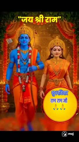 सीता राम हनुमान सीता राम ♥️🙏