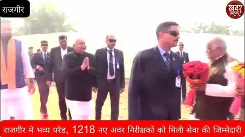 राजगीर में भव्य दीक्षांत परेड, पुलिस बल को मिली नई ताकत