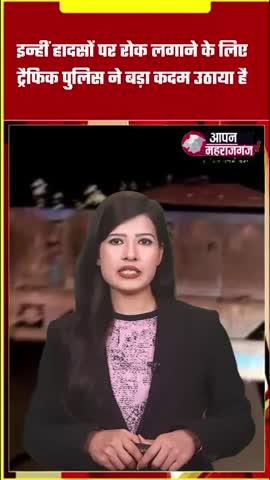 कोहरे में हादसों पर लगेगी लगाम, महराजगंज में ट्रैक्टर-ट्रॉलियों पर रेडियम रिफ्लेक्टर अभियान 
.
.
#SafeDriving #Maharajganj #aapanmaharajganj #TrafficUpdate