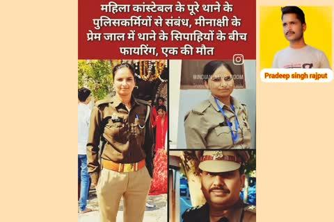एक महिला कॉन्स्टबल का पुरे पुलिस वालो से सम्बन्ध थे सभी लोगो किया खुली पोल :-