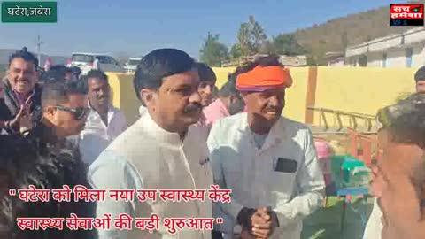 “ग्रामीणों के लिए खुशखबरी! अब इलाज होगा गांव में ही”
