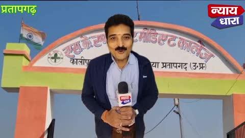https://youtu.be/b79sFJUZyq0?si=BTTxdNRnTa8G9jTZ
जिला प्रतापगढ़ में जागरूकता का कार्यक्रम की ग्राउंड जीरो पर कवरेज