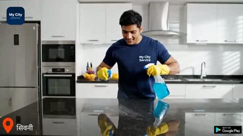 ₹99 से Service Started in Seoni!
My City Service लेकर आया है affordable और professional
Kitchen Cleaning, House Cleaning और Home Services
अब एक App पर – आसान, भरोसेमंद और लोकल।
#99SeServiceStarted
#MyCityService
#CleaningService
#HomeCleaning
#KitchenCleaning
#HouseCleaningService
#CleaningNearMe
#AffordableService
#LocalService
#TrustedService
#Seoni
#SeoniCity
#SeoniService
#MadhyaPradesh
#IndianStartup
#VocalForLocal
#cityservice
#nearbycleaningservice 
#nearbyplumber