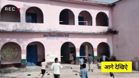 दरियापुर पंचायत के तेतरिया गाँव का सरकारी स्कूल का दशा देखिऐ और शेयर कीजिए। 
शिक्षक की कमी भी है स्कूल में। समस्या हल करवा रहे हैं?
#sarkarinaukri #sarkarischool #deomunger #SunilKumar #EducationNews #Minister #educationminster #nitishkumarcmbihar #NDA4Bihar #RjdBihar #jansuraj #problemsolving #teacher #havelikharagpur #sureshprasadsingh #SunilKumarSingh 
Tejashwi Yadav ji Samrat Choudhary ji Narendra Modi ji Dharmendra Pradhan ji R.J.D - राष्ट्रीय जनता दल BJP Bihar 
नोट(अस्वीकरण)... इस वीडियो का बनाने का मकसद सिर्फ हमारी यही है कि अपनी समाज की समस्या जनता जनार्दन को देखनी चाहिए कि हमारे समाज में क्या हो रहा है। सरकार तो व्यवस्था सारी बना देती है लेकिन उन व्यवस्था का प्रयोग सही तरीके से नहीं होता है। इसलिए हमारे पास Article 19 के तहत पूरा  मौलिक अधिकार ( Fundamental Rights) और भाषण या अभिव्यक्ति की स्वतंत्रता (freedom of speech or expression) अनुमति देता है कि हो रही हमारे समाज में समस्या लोगों तक अपनी वीडियो के माध्यम से पहुंचा सके। धन्यवाद "बाकी कुछ चीजों के लिए आप सभी से खेद है।"