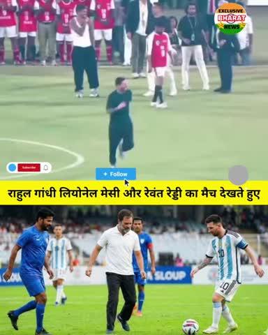 राहुल गांधी पहुंचे लियोनल मेसी और रेवंत रेड्डी का 
फ्रेंडली मैच देखने