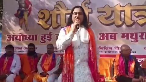 “अयोध्या हमारी हो गई है; अब मथुरा (मस्जिद) की बारी है! इस बीमारी को दूर करो; अब मथुरा (मस्जिद) की बारी है!”
उत्तर प्रदेश के मथुरा में 7 दिसंबर को बाबरी मस्जिद गिराए जाने की याद में हिंदुवादी दल के शौर्य दिवस कार्यक्रम के दौरान, एक हिंदूवादी उपदेशक ने वहां मौजूद लोगों से सवाल किया कि क्या उन्हें सिर्फ़ एक मस्जिद से खुश हो जाना चाहिए!
उन्होंने मुसलमानों को चेतावनी दी कि वे काशी और मथुरा की मस्जिदें सौंप दें, नहीं तो उन्हें भी अयोध्या की तरह ले लिया जाएगा! उन्होंने आगे चेतावनी दी कि बाबर का नाम लेने वालों को “या तो वहीं भेज दिया जाएगा जहां से बाबर आया था या जहां वह अब है!”