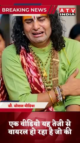 Post by ATV INDIA  (Ajeet chauhan)