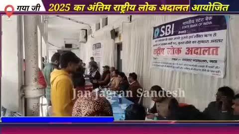 “गया और शेरघाटी में लोक अदालत का आयोजन, न्यायिक और पैनल अधिवक्ताओं ने किया सफल निष्पादन”