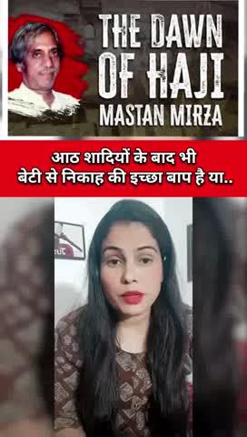 हाजी मस्तान मिर्जा मुंबई #viral #video