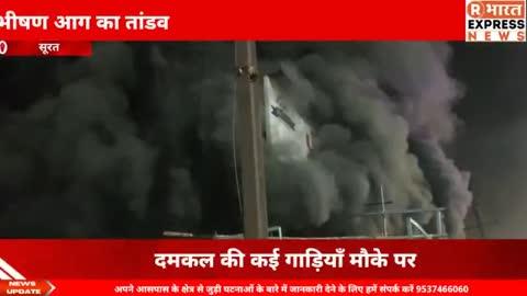 चलथान बाज़ार में भीषण आग का तांडव,अवैध 'दबाव' पर फिर सवाल, JCB से तोड़ना पड़ा रास्ता।
#viralrbharatexpressnews #suratgujarat