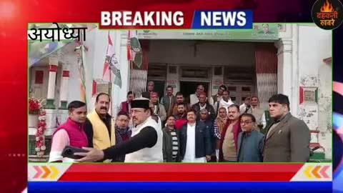 14 दिसंबर को कांग्रेस पार्टी की रामलीला मैदान‌ होने वाली रैली में अयोध्या से दिल्ली के लिए कांग्रेसी हुई रवाना