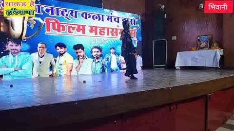 #मानवी कौशिक ने क्या दमदार डांस #हरियाणा नाट्य कला मंच #फिल्म महोत्सव 2025