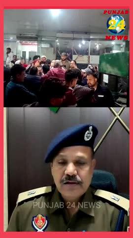 ਦੇਰ ਰਾਤ ਨੌਜਵਾਨ ਦਾ ਹੋਇਆ ਕ'ਤ'ਲ ਮੌਕੇ ਤੋਂ ਦੋ'ਸ਼ੀ ਹੋਏ ਫਰਾਰ ਪੁਲਸ ਨੇ ਕੀਤੀ ਭਾਲ ਸ਼ੁਰੂ  | Punjab 24 News
#JalandharNews #CrimeNews #PunjabPolice #BreakingNews #JalandharCrime
#MurderCase #PoliceAction #JusticeForVictim #BastiDanishmanda
#Division5 #PunjabNews #LawAndOrder #CrimeUpdate
#AccusedSearch #PoliceInvestigation
#PUNJAB24NEWS