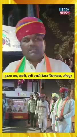 जोधपुर के लोग दिल्ली में आज.... BNC NEWS
.
.
.
.
#दिल्ली_महारैली #वोट_चोर_गद्दी_छोड़ #कांग्रेस_की_महा_रैली
#दिल्ली_महारैली #वोट_चोर_गद्दी_छोड़ #कांग्रेस_की_महा_रैली
#rahulgandhi #congress #delhibreaking #jodhpurnews #borundanews #latestnews #bncnewsborunda #bncnews #hukmaram_bawari
#hukmaram_solanki #sc_st_obc #sc_st_obc_and_minorities #sc_st #delhimaharaily