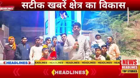 जनता के दिलों में राज करते हैं जी हां राकेश सिंह गरीबों की बात करते हैं
हरचंदपुर क्षेत्र मुस्कुराया, जब राकेश सिंह ने विकास को ज़मीन पर उतारा
नेता नहीं, हर दिल की आवाज़ बने राकेश सिंह
जहाँ वादे नहीं वहाँ सिर्फ काम दिखा हरचंदपुर विधान सभा क्षेत्र का विश्वास राकेश सिंह Dinesh Pratap Singh Rakesh Singh SNews Up Ankit Singh Rathore योगेन्द्र सिंह 'भोले' ओम द्विवेदी बाबा