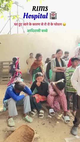 आदिवासी बच्चे रो रो के परेशान