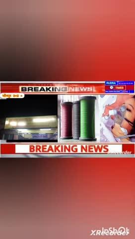 abhi bahut kuchh Jaunpur mein khuleaam Ho Raha Hai Jo Ban hua hai jaise ki chahe China man jao ya Ho FIR ghus khuleaam chalta hai thano pe