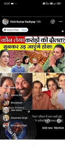 Episode - UU-57
धर्मेन्द्र की यादें.....