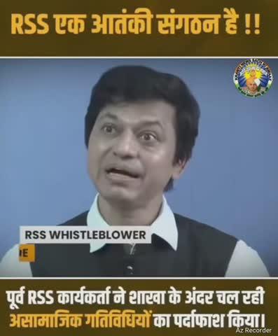 🇮🇳 क्रान्ति न्यूज सच की आवाज 🇮🇳
पूर्व ( R S S ) कार्यकर्ता ने शाखा के अंदर चल रही असामाजिक गतिविधियों का पर्दाफाश किया