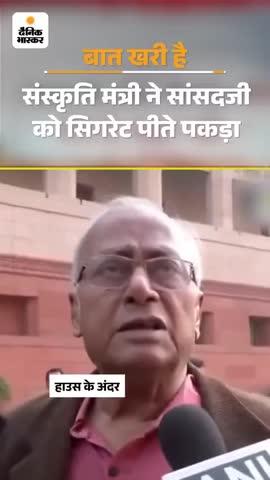 केंद्रीय मंत्री ने सिगरेट पीते सांसद को पकड़ा:* कुलगुरु के रास्ते में फिर 'रुकावट'; कलेक्टर-SP ने फूल देकर समझाया 'रूल' 
https://dainik.bhaskar.com/Lkowk0uZ4Yb