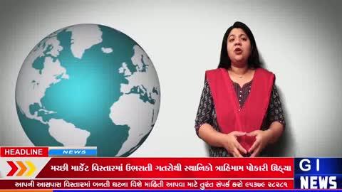 મચ્છી માર્કેટ વિસ્તારમાં ઉભરાતી ગતરોથી સ્થાનિકો ત્રાહિમામ પોકારી ઊઠ્યા