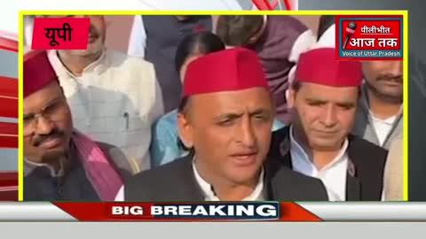 अखिलेश यादव का तीखा बयान, कहा इस बार उलटफेर होने जा रहा है, 2024 की तरह 2027 में करने की बात कही #UttarPradesh #vairalpost #AkhileshYadav #pilibhitaajtak #SIR2025 #pilibhit