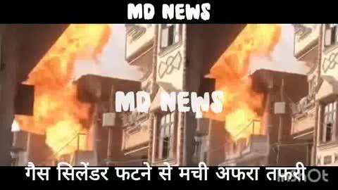 अलीगढ शहजामाल में भीषण आग
शाह ज़माल, भुजपुरा क्षेत्र में सिलेंडर फटने से भीषण आग भड़क उठी। इलाके में अफरा-तफरी और भगदड़ का माहौल, स्थानीय लोग सहमे।
फ़ायर ब्रिगेड की टीम मौके पर पहुंचकर राहत और बचाव कार्य में जुटी। सीधी खबर — MD News Aligarh
सत्य, तेज़ और निष्पक्ष रिपोर्टिंग के लिए चैनल को Subscribe करें Join करें : 7310895878
#Bhujpura #BreakingNews #FireAccident #MDNews #AligarhNews #CylinderBlast #ShahZamal #LatestUpdate #UPNews #LiveReport
सीधी खबर MD News चैनल को Subscribe करें Join करें