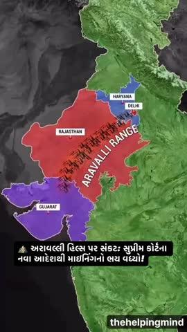 #आरावली पाहड