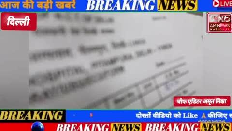 Post by AM NEWS NATIONAL