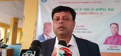 20 लाख लोगों को मिल सकती है रोजगार बिहार राज्य मत्स्य जीबी सहकारी संघ की पहल