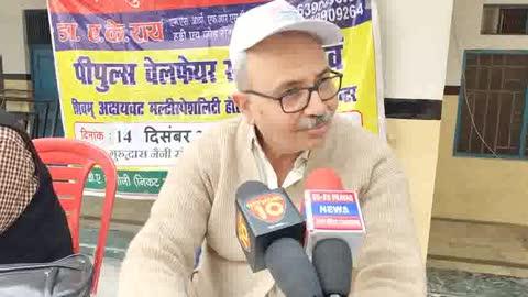 शिवम अक्षयवट हास्पिटल ने नैनी गुरूद्धारा में निशुल्क स्वास्थ्य चिकित्सा जांच शिविर का किया आयोजन,लाभान्वित हुए सैंकडों लोग
प्रयागराज नैनी गुरूद्धारा में शिवम अक्षयवट मल्टीस्पेशलिस्ट हास्पिटल एंड ट्रामा सेंटर की तरफ से लोगों के लिए निशुल्क स्वास्थ्य जांच चिकित्सा शिविर का हुआ आयोजन, जहां गुरूद्धारे में पीपुल्स वेलफेयर सोसायटी  एंव शिवम अक्षयवट मल्टीस्पेशलिस्ट हास्पिटल एंड ट्रामा सेंटर ने नैनी पीडीए कालोनी के गुरूद्धारा में निशुल्क स्वास्थ्य परीक्षण एंव दवा वितरण का कैंप आयोजित किया गया। निशुल्क स्वास्थ्य कैंप में आने वाले लोगों के लिए शुगर एंव BMD की जांच की गई। शिवम अक्षयवट हास्पिटल की तरफ से हड्डी एंव जोड रोग विशेषज्ञ डॉ ए. के राय, डॉ प्रखर राय जनरल फिजीशिएन, डॉ सी. बी. उपाध्याय जनरल सर्जन, डॉ शिव कुमार यादव स्त्री रोग विशेषज्ञ,डॉ तोषी जैन एंव डॉ आन्नद पाण्डेय फीजियोथेरपिस्ट ने लगभग 500 से ज्यादा मरीजों का परीक्षण किया। निशुल्क स्वास्थ्य कैंप में हास्पिटल के फर्मासिस्ट अजय उपाध्याय, रजनीश, विजय, डिंपल, रिंकल, भूपेंद्र, सौरभ एंव वीरेंद्र मिश्रा मौजूद रहे, जबकि सोसाइटी की सचिव डॉ नम्रता राय ने स्वास्थ्य कैंप में आने वाले लोगों आभार जताते हुए अपने समाजसेवा करने के संकल्प को दोहराते हुए कहा कि सोसाइटी सदैव समाजसेवा के लिए तैयार रहती है और समय समय पर इस तरह का निशुल्क स्वास्थ्य जांच शिविर का आयोजन करती रहती है।
पवनदेव,लोकप्रिय,टीवी पत्रकार,प्रयागराज।