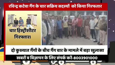 *झुंझुनूं गैंगवार में पुलिस की बड़ी कार्रवाई।Jhunjhunu Top News Today | 14 December 2025 | Jhunjhunu*
👇👇👇👇👇👇👇
https://youtu.be/fL6_plVUneM?si=5CK53H0SzcNEhwGE