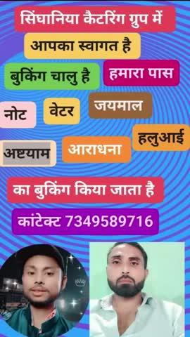 Post by Singhaniya catering service Jhakhra