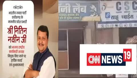 ब्रेकिंग न्यूज़: बालोद जिले में अवैध पैथोलॉजी लैब का संचालन, मरीजों का स्वास्थ्य खतरे में
ग्राम पंचायत मोखा, ब्लॉक - गुण्डरदेही, जिला बालोद में स्थित मौली पैथोलॉजी लैब के खिलाफ बड़ी खबर सामने आई है। यह लैब बिना रजिस्ट्रेशन और सीजीएलटी नंबर के अवैध रूप से चल रही है, जो मरीजों के स्वास्थ्य के लिए खतरा है।
लैब के मालिक ने बताया कि उन्होंने सीएमएचओ को रजिस्ट्रेशन के लिए आवेदन दिया है, लेकिन एक साल से अधिक समय हो गया है और अभी तक रजिस्ट्रेशन नंबर नहीं मिला है। लैब में विभिन्न प्रकार के टेस्ट किए जाते हैं, जिनमें लिवर टेस्ट, टाइफाइड, किडनी टेस्ट, बलगम, सीबीसी, वीर्य, मल-मूत्र, मलेरिया, और थायराइड शामिल हैं।
यह मामला चिंताजनक है क्योंकि बिना योग्यता और रजिस्ट्रेशन के पैथोलॉजी लैब चलाना मरीजों के स्वास्थ्य के लिए खतरा हो सकता है। स्वास्थ्य विभाग को इस मामले में तुरंत कार्रवाई करनी चाहिए और अवैध पैथोलॉजी लैब को बंद करना चाहिए।
*लोकेशन: ग्राम पंचायत मोखा, ब्लॉक - गुण्डरदेही, जिला बालोद*
*आवश्यक कार्रवाई के लिए अनुरोध*
स्वास्थ्य विभाग से अनुरोध है कि इस मामले में तुरंत कार्रवाई करें और अवैध पैथोलॉजी लैब को बंद करें। मरीजों के स्वास्थ्य की सुरक्षा के लिए यह आवश्यक है।
*क्या है मामला?*
- मौली पैथोलॉजी लैब बिना रजिस्ट्रेशन और सीजीएलटी नंबर के अवैध रूप से चल रही है।
- सैंपल लेने वाले के पास CgLT नंबर नहीं है फिर भी सैंपल निकल रहा है।
- जब मीडिया वाले क्वेश्चन करते हैं तो बदतमीजी से बात करते हैं और मारने पीटने का धमकी देते हैं न्यूज कवरेज करने नहीं देते मीडिया से दूर व्यवहार से बात करते हैं।
