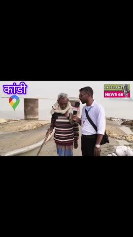 झारखण्ड/ बिहार के जोड़ने वाली पाण्डुका पुल को लेकर देखिए क्या कह रहे हैं लोग सुनिए!