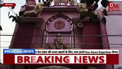 विनोबा बस्ती में आस्था का महोत्सव,श्री दुर्गा मंदिर के 68वें स्थापना दिवस से तीन माह तक भक्ति, राम कथा और भव्य आयोजनों की धूम 
#ShriDurgaMandir #VinobaBasti #68thSthapnaDiwas #BhaktiMahotsav #ShriRamKatha #KalashYatra #MaaDurga #Ganganagar #ReligiousFestival #SanatanDharma