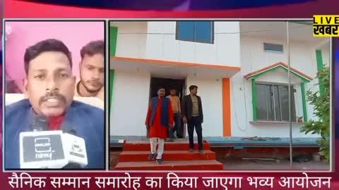 बांसडीह कस्बे में सैनिक सम्मान समारोह व निःशुल्क स्वास्थ्य शिविर का किया जाएगा भव्य आयोजन:सैनिक प्रकोष्ठ के जिलाउपाध्यक्ष व सपा नेता कन्हैया यादव