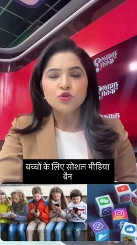 Children are not allowed to social media