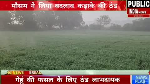 सागर में शीतलहर जारी।।