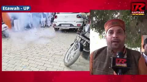 *इटावा ब्रेकिंग :---*
⏩उत्तरप्रदेश भाजपा के नवनिर्वाचित अध्यक्ष के नाम के औपचारिक घोषणा के बाद भाजपा कार्यालय पर मना जश्न 
⏩पंकज चौधरी को भाजपा संगठन ने उत्तरप्रदेश की कमान सौंपते हुए प्रदेश अध्यक्ष बनाया है
⏩आज दोपहर हुए यूपी प्रदेश अध्यक्ष के औपचारिक ऐलान के बाद इटावा के सुन्दरपुर मोड़ स्थित भाजपा कार्यालय पर भाजपाइयों ने जमकर जश्न मनाते हुए एक दूसरे को मिठाइयां खिलायी 
⏩इस दौरान भाजपा कार्यालय प्रांगण में भाजपा नेताओं ने जमकर आतिशबाजी चलाई 
⏩पंकज चौधरी को भाजपा प्रदेश अध्यक्ष बनने की ख़ुशी में इटावा का भाजपा कार्यालय ढ़ोल नगाड़ों की गणगणाहट से गूँज उठा 
⏩इस दौरान भाजपा नेता व पूर्व सांसद रघुराज सिंह शाक्य व इंजी.हरिकिशोर तिवारी ने Raftaar Media पर अपनी प्रतिक्रिया दी 
⏩तो वहीं भाजपा संगठन के जिला महामंत्री प्रशांत राव चौबे व जिला मंत्री रजत चौधरी ने भी Raftaar Media से ख़ास बातचीत की,,क्या कुछ कहा आप भी सुनिए ---------