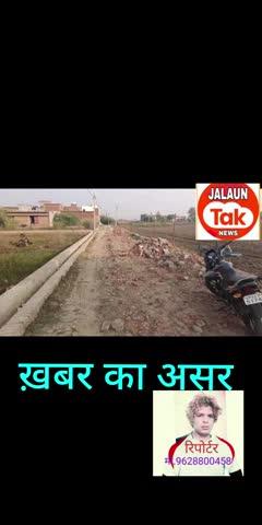 खबर का असर